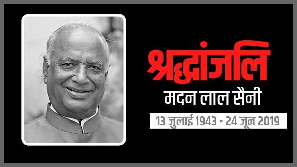 madan lal saini RIP madan lal saini RIP
