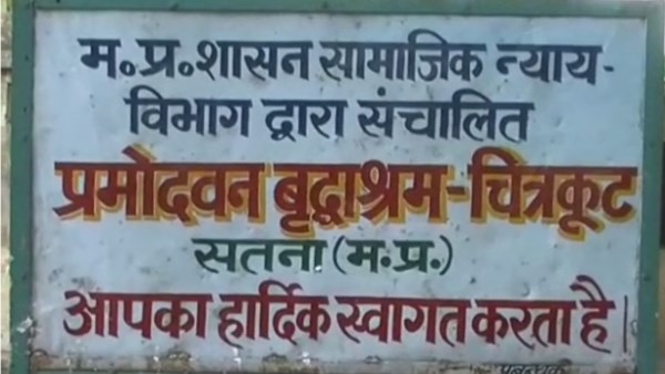 सोसायटी संचालित करती थी वृद्धाश्रम