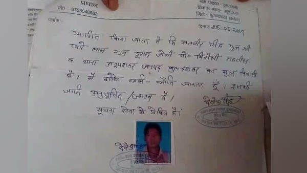 वकील ने खुद की पड़ताल