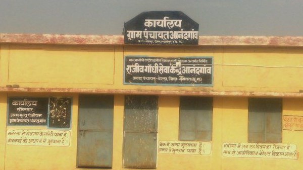 पहले सेवा केन्द्र पर लिखा था राजीव गांधी का नाम