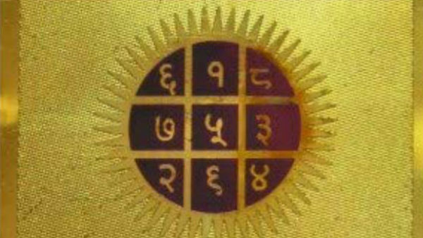 Image result for सूर्य यंत्र