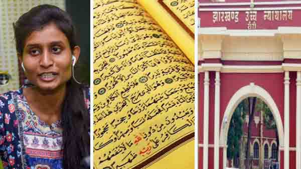 हिंदू लड़की को कुरान बाँटने का आदेश हिंदू लड़की को कुरान बाँटने का आदेश