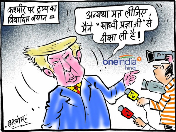 donald trump controversial statement about kashmir donald trump controversial statement about kashmir