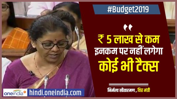 मोदी सरकार ने ज्यादा कमाई करने वालों को दिया झटका