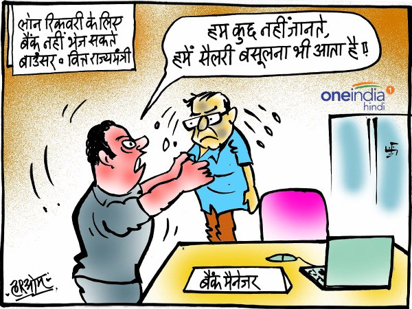No bank has right to employ bouncers for loan recovery, says minister No bank has right to employ bouncers for loan recovery, says minister