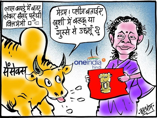 Nirmala Sitharaman Replaces Brown Briefcase with Red Bahi-khata Nirmala Sitharaman Replaces Brown Briefcase with Red Bahi-khata