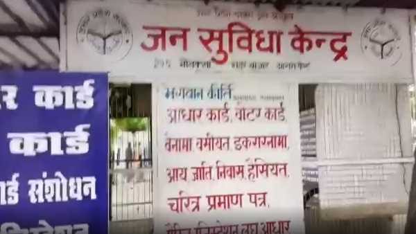 strict action taken for making fake ayushman cards strict action taken for making fake ayushman cards