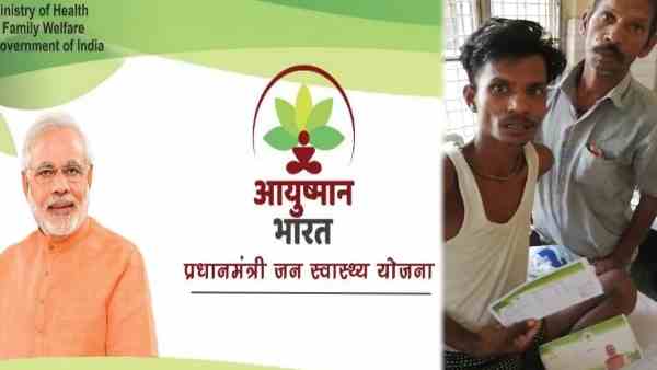 having ayushman card, patient gave money for his treatment in hospital having ayushman card, patient gave money for his treatment in hospital