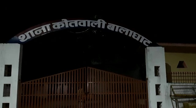 A woman Daily reached Balaghat Police Station after Love Marriage A woman Daily reached Balaghat Police Station after Love Marriage