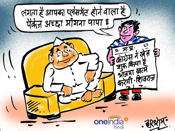 congress started the game in madhya pradesh we will finish says shivraj singh chouhan congress started the game in madhya pradesh we will finish says shivraj singh chouhan