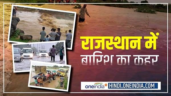 Heavy Rain and Flood in Sikar Rajasthan Many Video Viral Heavy Rain and Flood in Sikar Rajasthan Many Video Viral