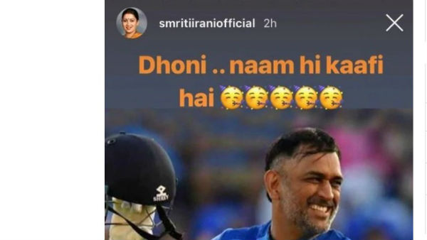 धोनी नाम ही काफी है