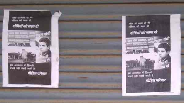अमेठी में लगे ये पोस्टर्स