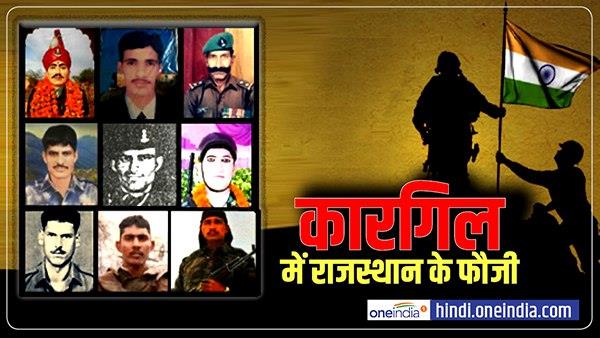 Kargil War martyrs Soldiers From Rajasthan Kargil War martyrs Soldiers From Rajasthan
