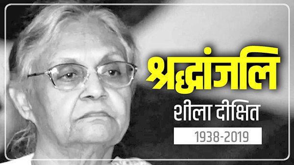 'कांग्रेस ने अपनी प्यारी बेटी को खो दिया'