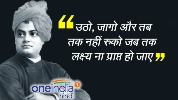 स्वामी विवेकानंद की आज पुण्यतिथि है