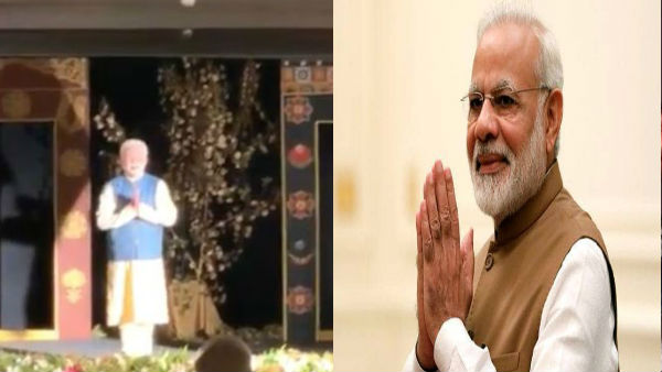 Video: When another Modi appear in Front of PM Narendra Modi in Bhutan Banquet Video: When another Modi appear in Front of PM Narendra Modi in Bhutan Banquet