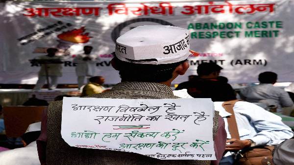 Anti Reservation Anti Reservation