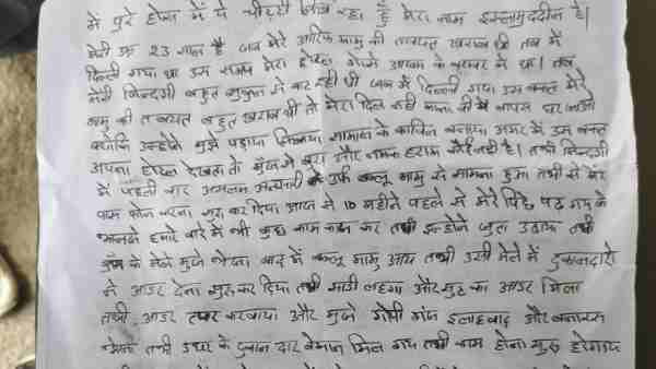 a young man tried to extreme step in bareilly a young man tried to extreme step in bareilly