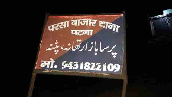 पुलिस ने दर्ज किया मुकदमा