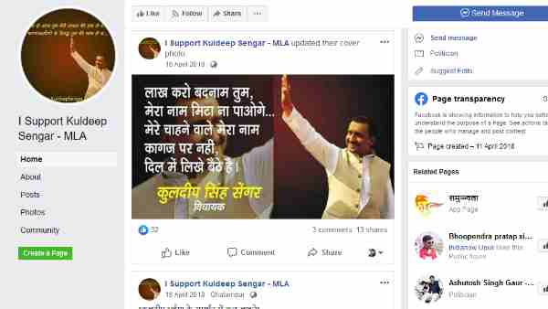 फेसबुक पेज बनाकर मांगा समर्थन