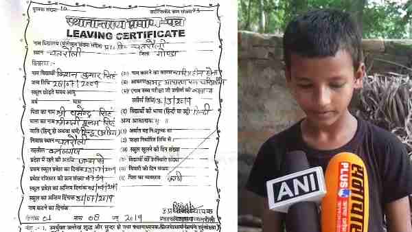 शिकायत करने पर टीसी पर लिखा चरित्रहीन