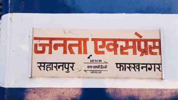 जनता एक्सप्रेम में मिली धमाका होने की सूचना