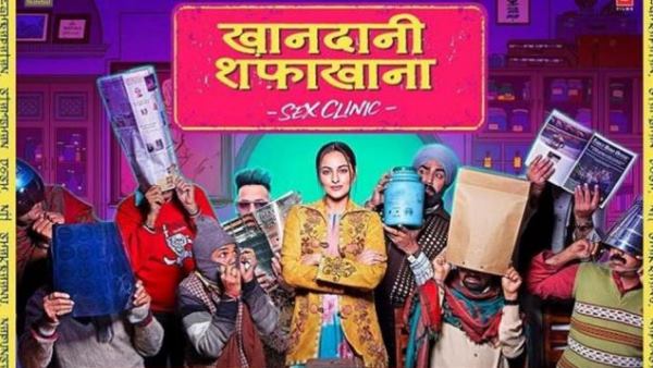 क्या है फिल्म 'खानदानी शफाखाना'