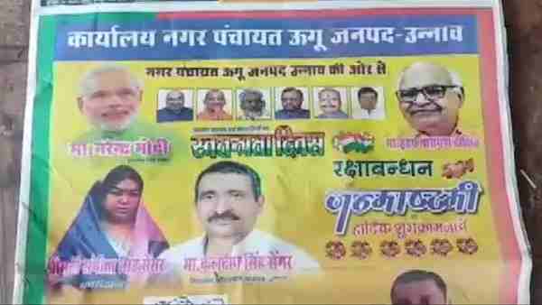 Photo of Unnao rape accused MLA Kuldeep Singh Sengar seen in Independence Day Photo of Unnao rape accused MLA Kuldeep Singh Sengar seen in Independence Day