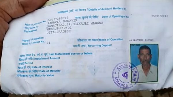 लाठी-डंडों से की पिटाई