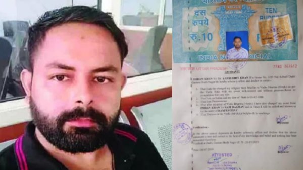 क्या है पूरा मामला