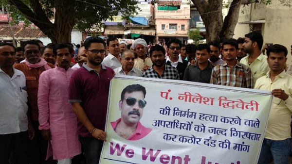 nilesh dwivedi panna Murder Case Nine Accused Arrested nilesh dwivedi panna Murder Case Nine Accused Arrested