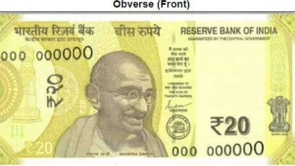 जल्द आपके हाथ में होगा 20 रु. का नया नोट