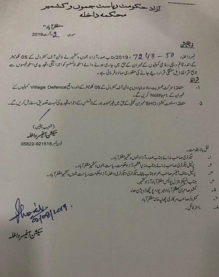 PoK government has approved supply of weapons to civilian population along LoC PoK government has approved supply of weapons to civilian population along LoC
