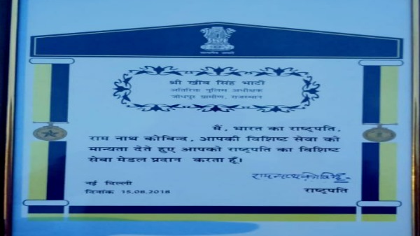 जानिए कैसे मिलता है राष्ट्रपति पुलिस पदक