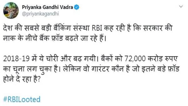 Priyanka Gandhi targets Modi government over RBI report on bank fraud Priyanka Gandhi targets Modi government over RBI report on bank fraud