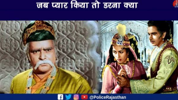 Rajasthan Police Tweet Jab Pyar Kiya To Darna kya, Mughal e azam Ka Jamana Gya Rajasthan Police Tweet Jab Pyar Kiya To Darna kya, Mughal e azam Ka Jamana Gya