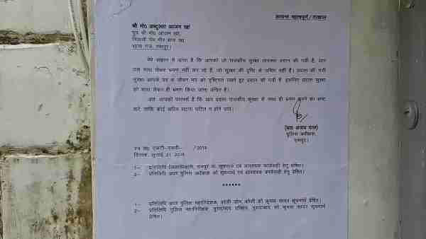 Rampur police notice to Azam Khan and his son Rampur police notice to Azam Khan and his son
