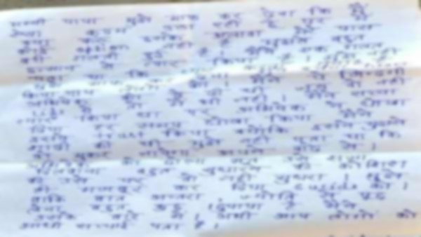 यह लिखा मिला दोनों के सुसाइड नोट में