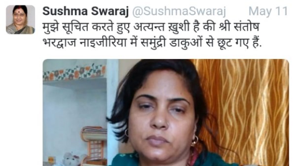 नाइजीरिया की सीमा में पकड़ लिया गया था