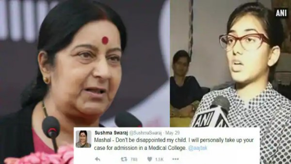 मशल के ख्वाब में आड़े आ गई नागरिकता