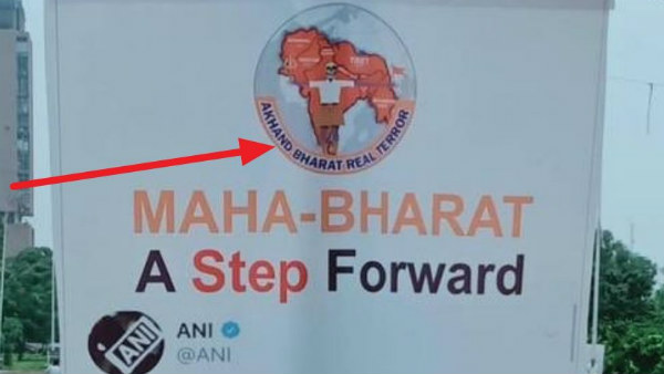 भारत-विरोधी है पोस्टर