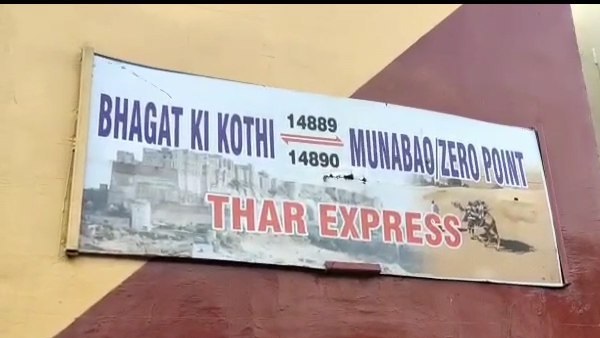 Thar Express Reached pakistan with 165 passengers Thar Express Reached pakistan with 165 passengers