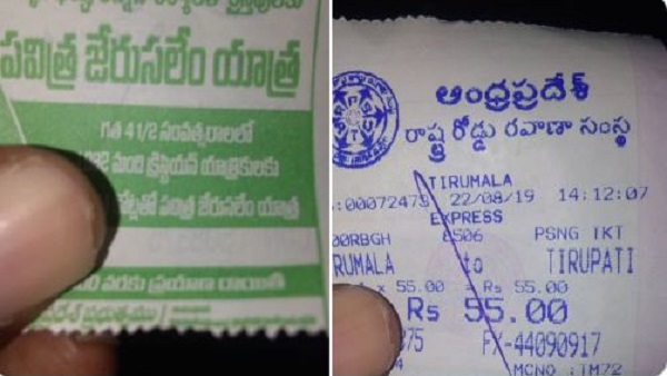 andhra pradesh: on Tirumala to Tirupati Bus ticket, advertisement for jerusalem yatra andhra pradesh: on Tirumala to Tirupati Bus ticket, advertisement for jerusalem yatra