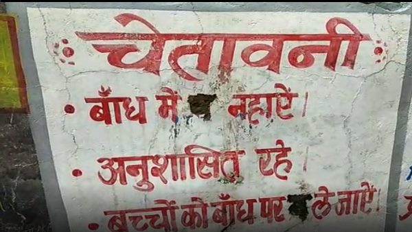 kot bandh kot bandh