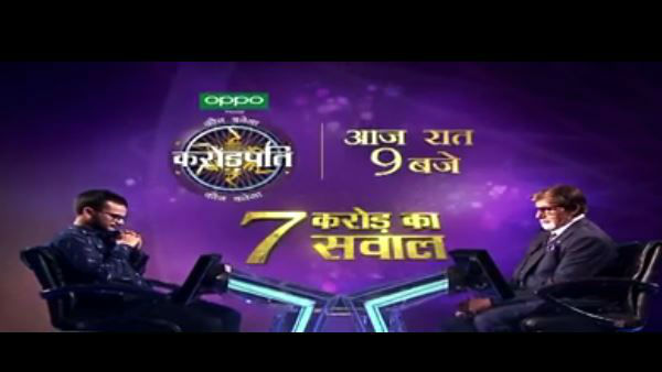 नहीं जीत पाएं 7 करोड़