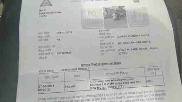 लापरवाही का नमूना
