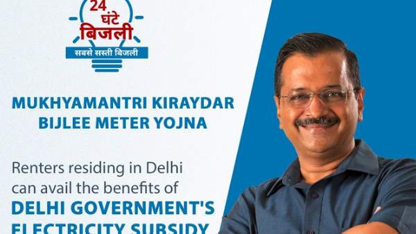 नए मीटर के लिए देने होंगे ये कागजात