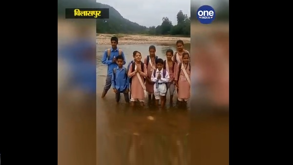Bilaspur: Children appealed to PM Modi to build a bridge, video viral Bilaspur: Children appealed to PM Modi to build a bridge, video viral