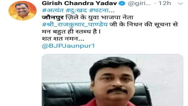 BJP leader drowned in Gomti River BJP leader drowned in Gomti River